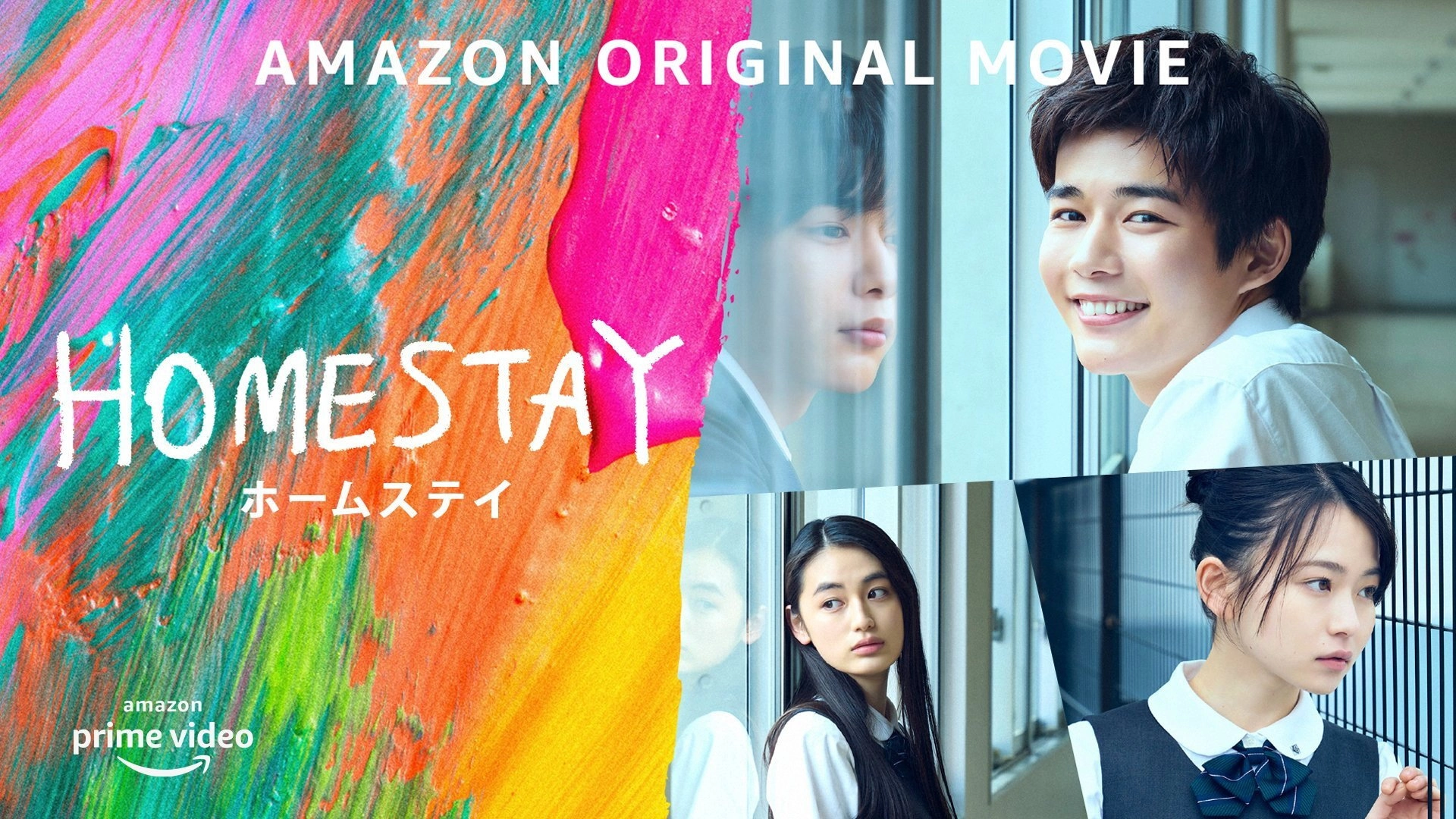 Homestay