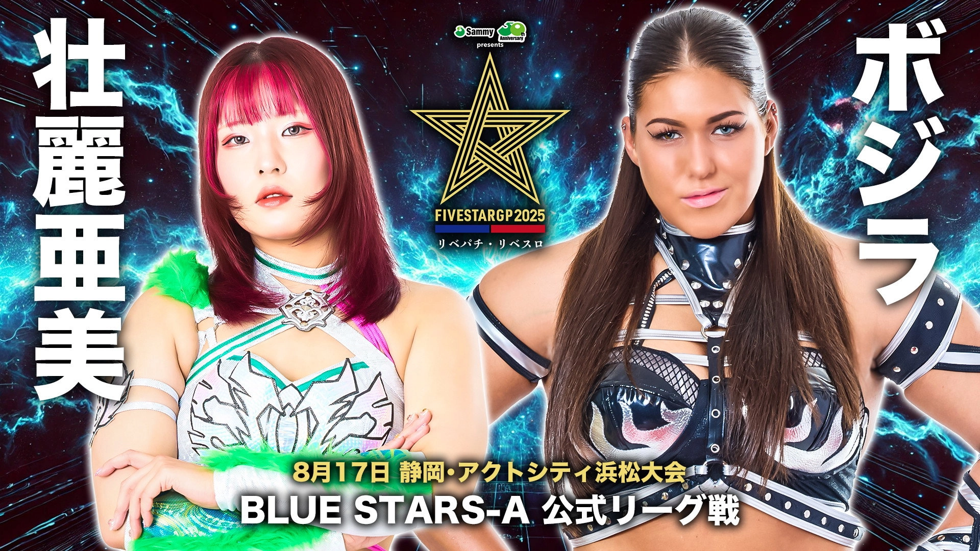 Stardom 5STAR Grand Prix 2025 - Day 11