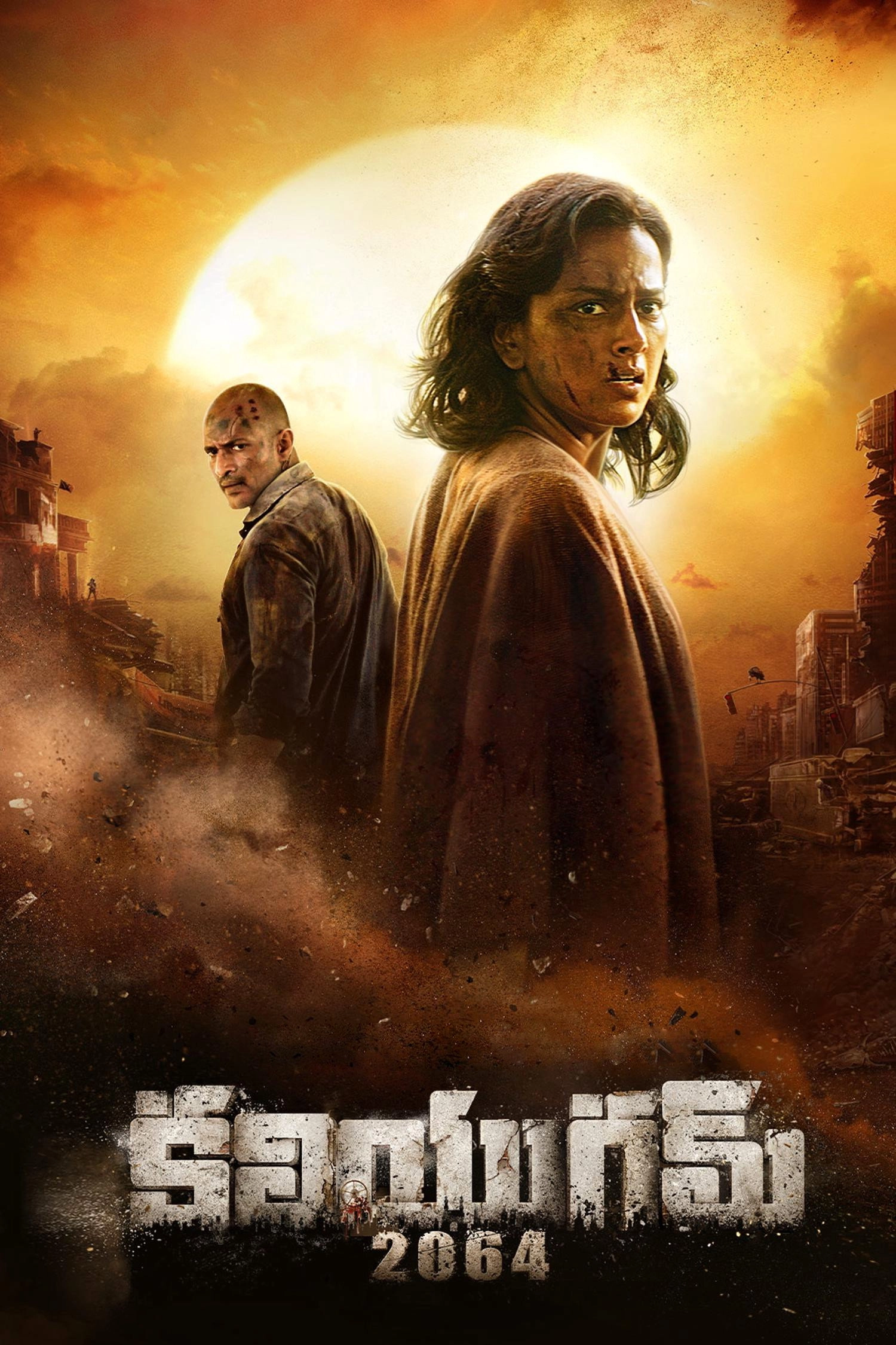 Kaliyugam