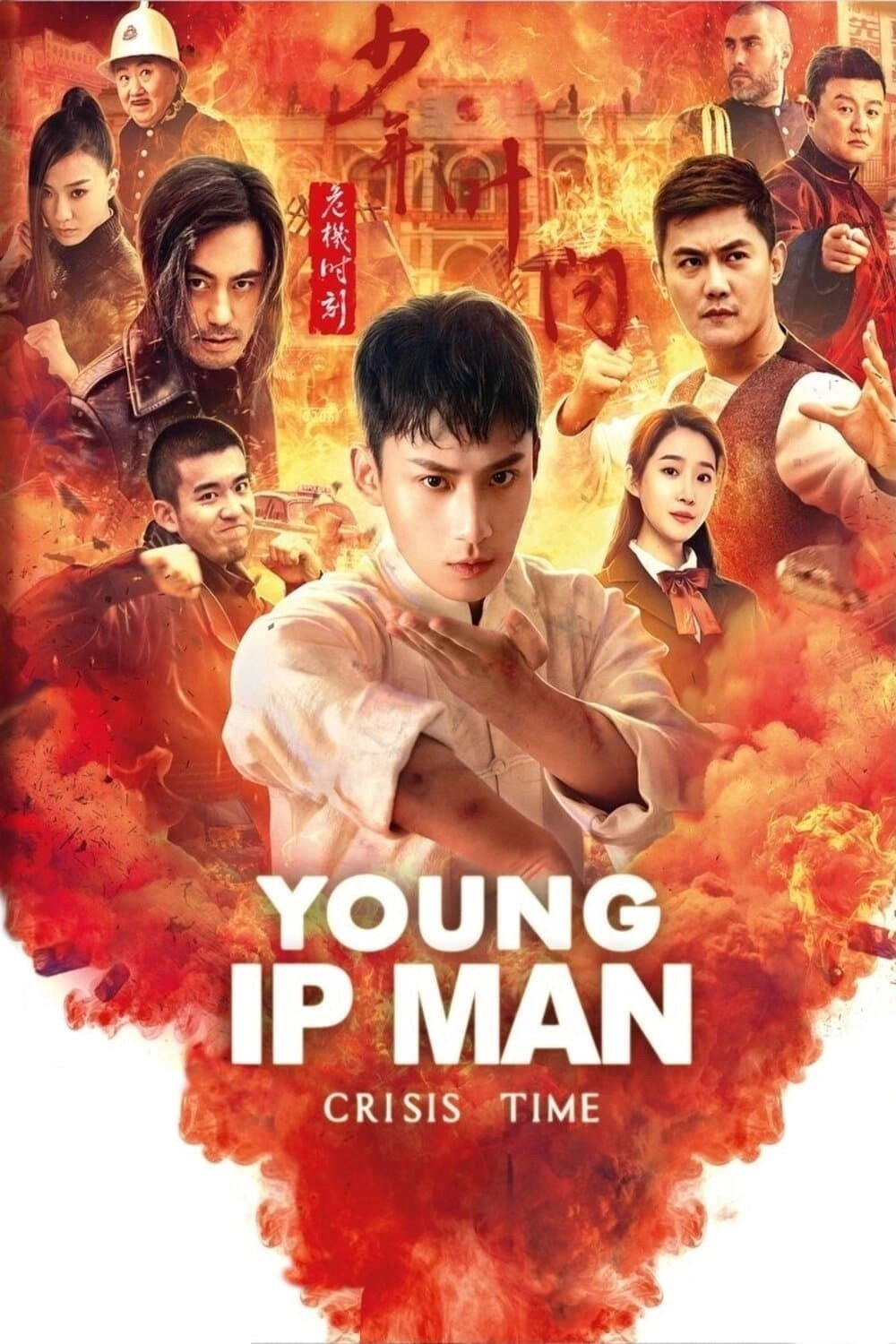 Young Ip Man: Crisis Time