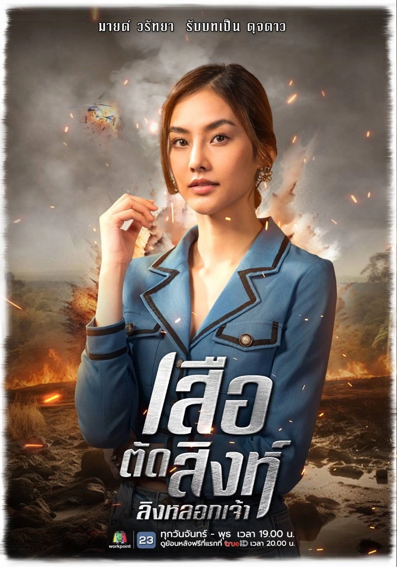 The Golden Bull Agent