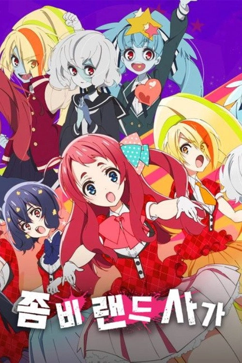 Zombie Land SAGA