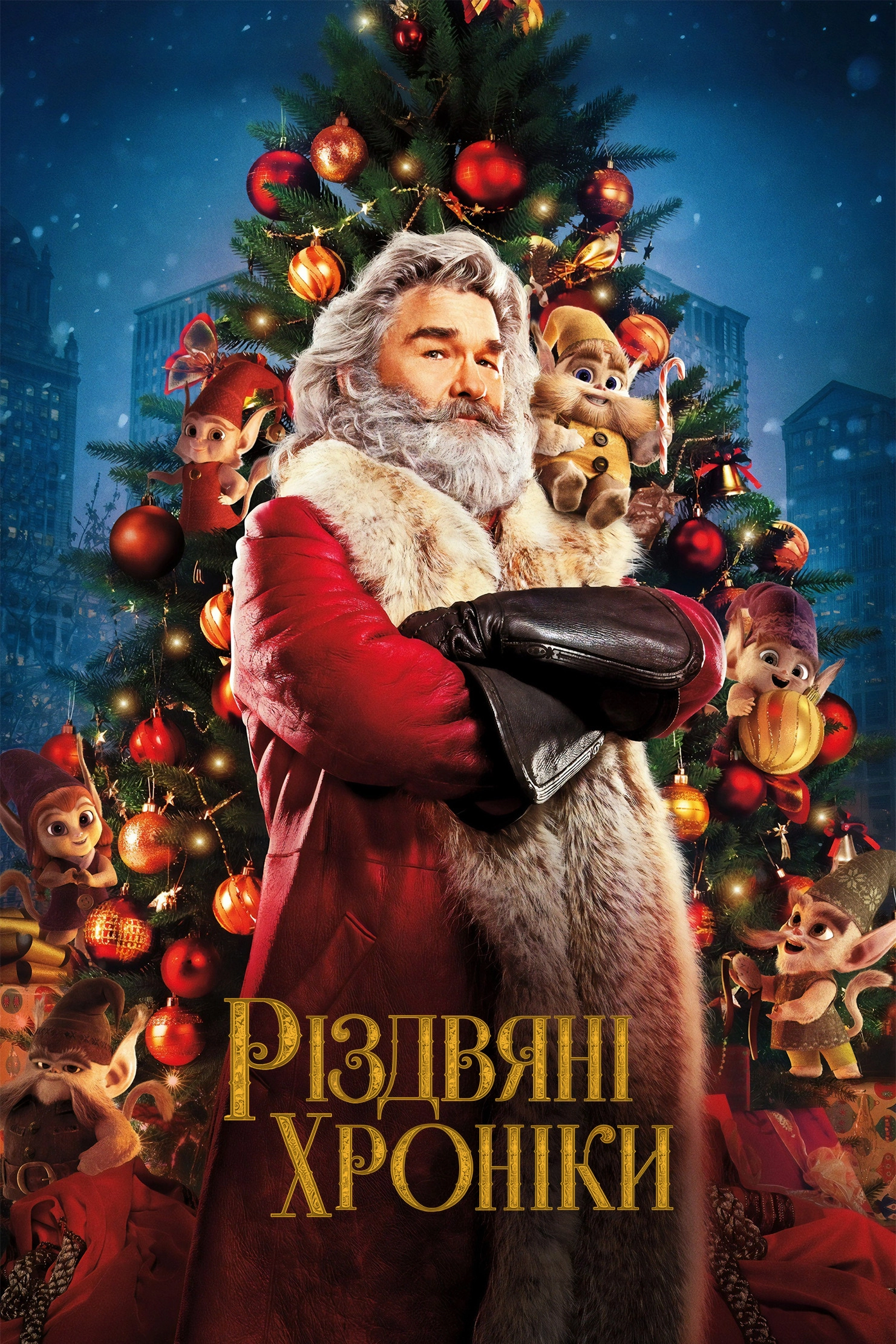 The Christmas Chronicles