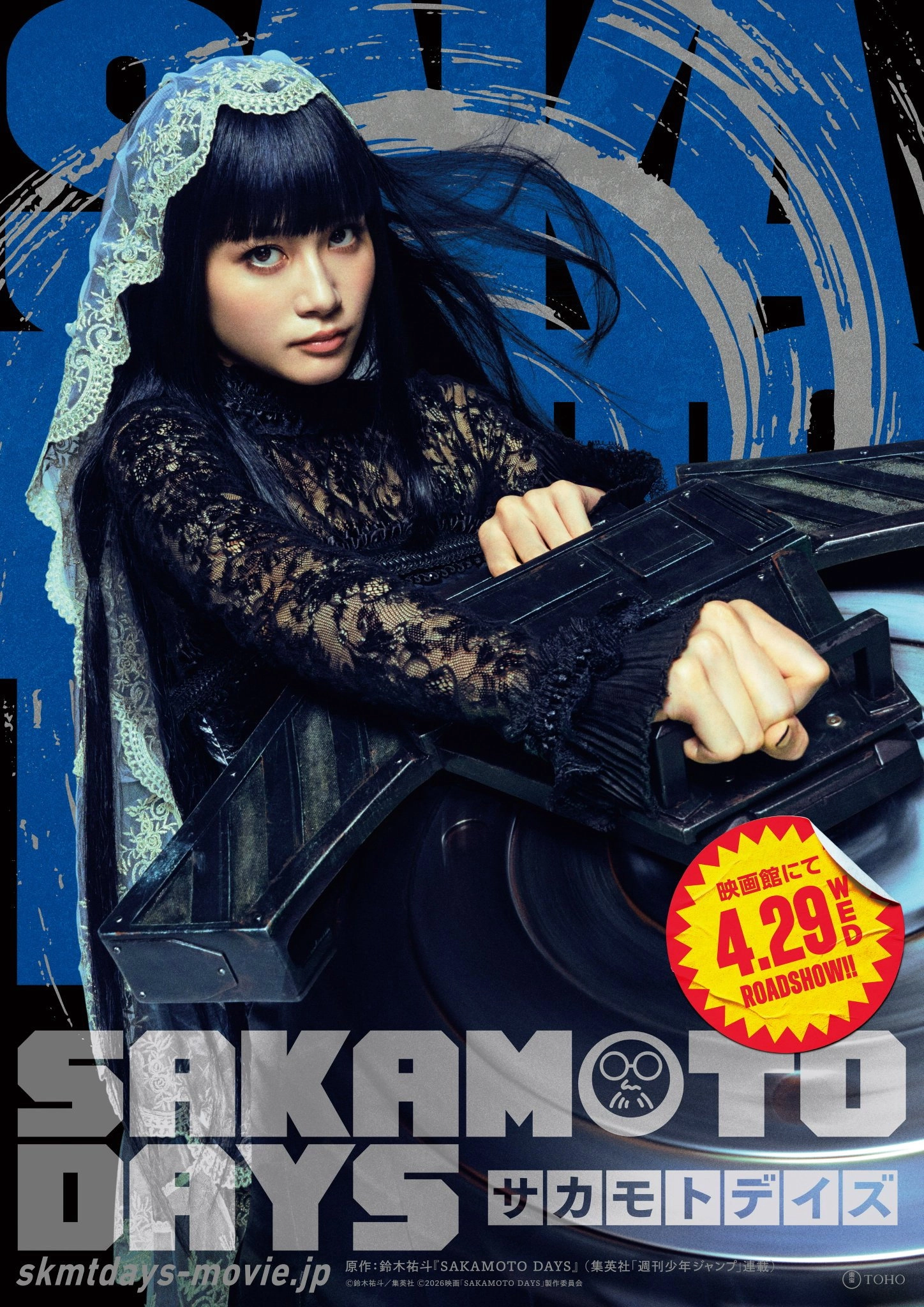 Sakamoto Days