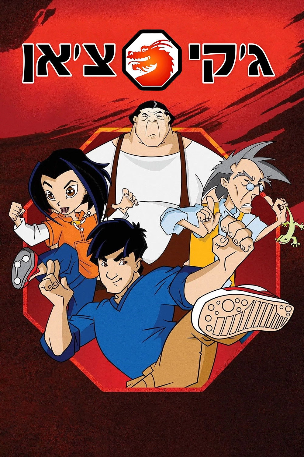 Jackie Chan Adventures