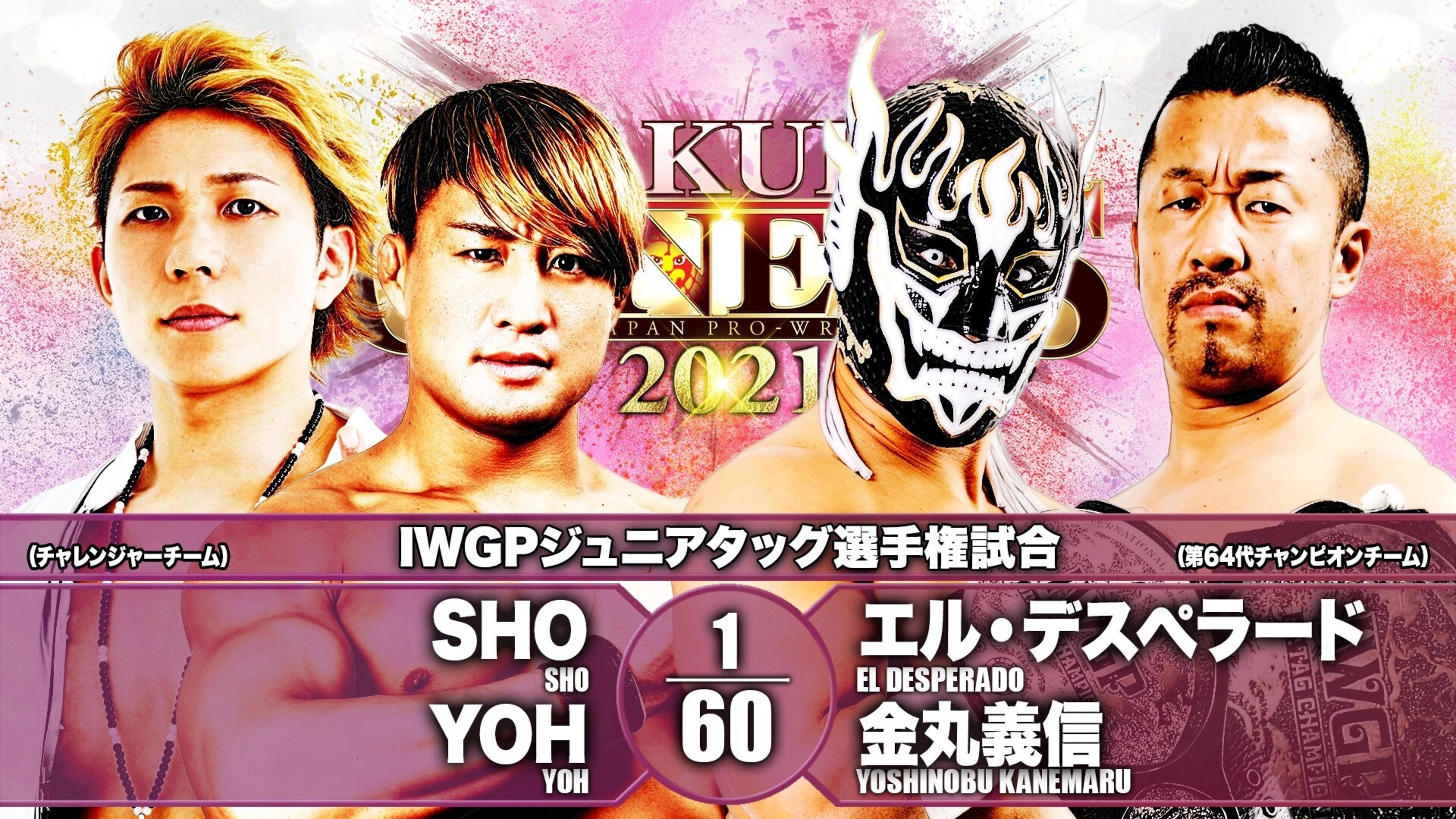 NJPW Sakura Genesis 2021