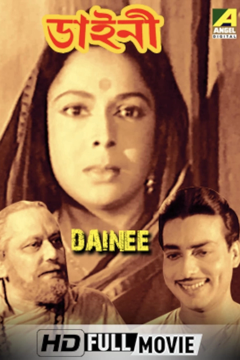 Dainee