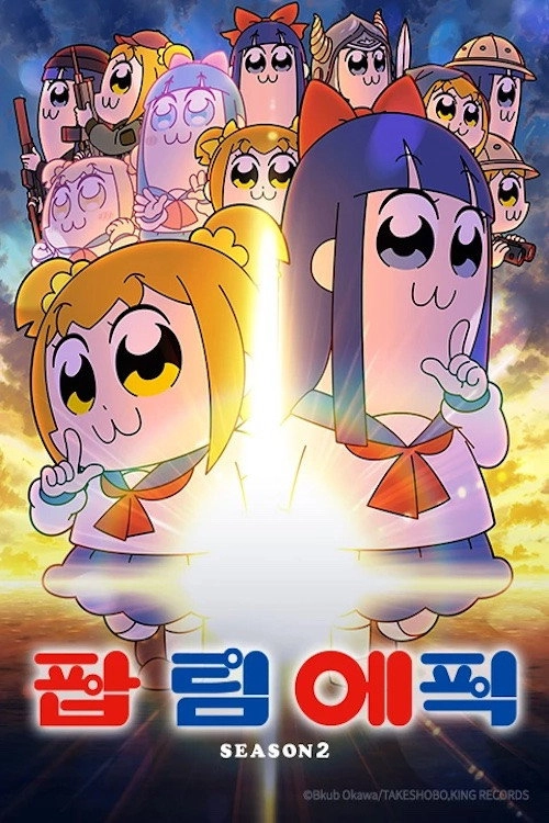 Pop Team Epic
