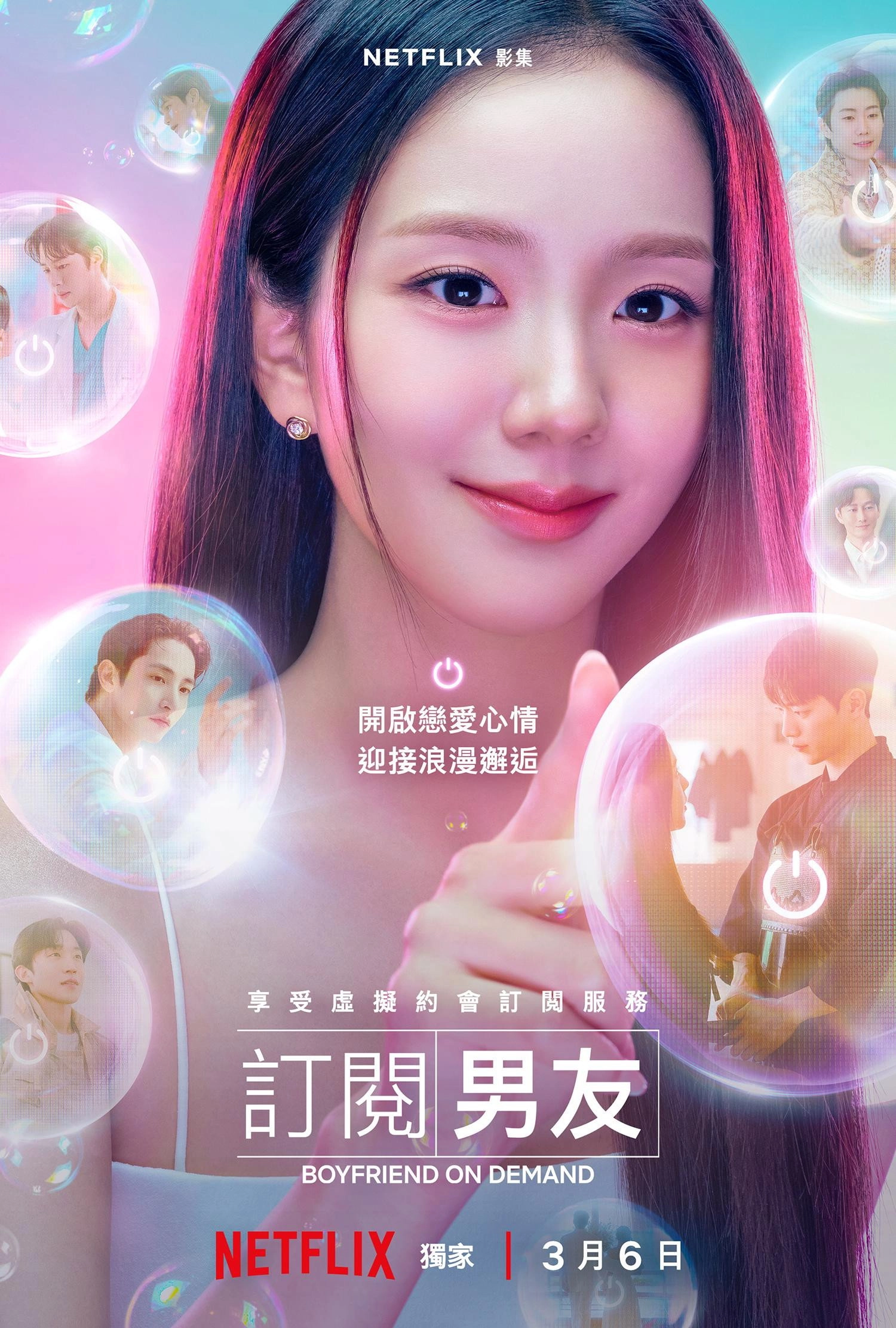 Boyfriend on Demand