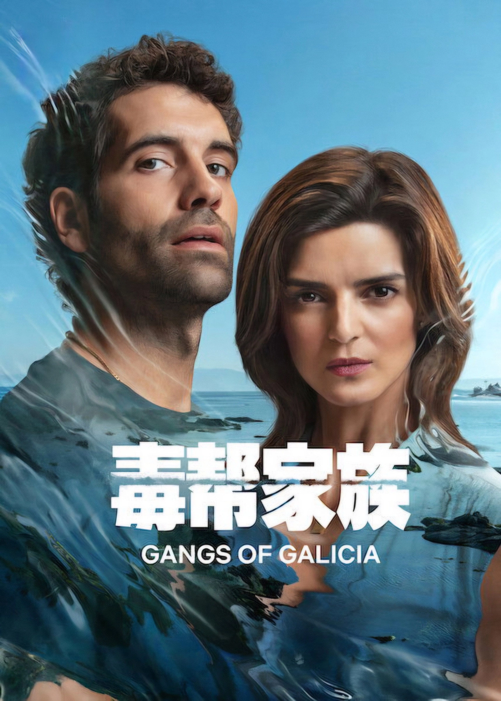 Gangs of Galicia