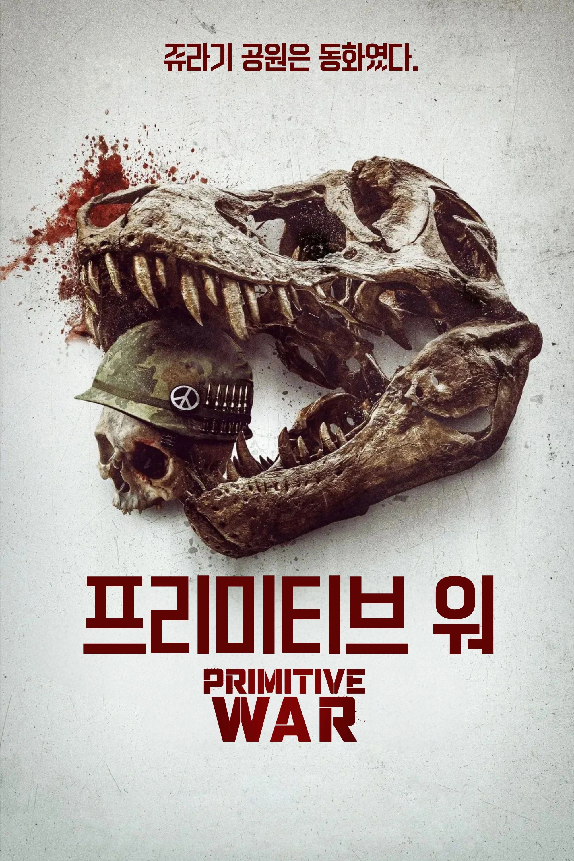 Primitive War
