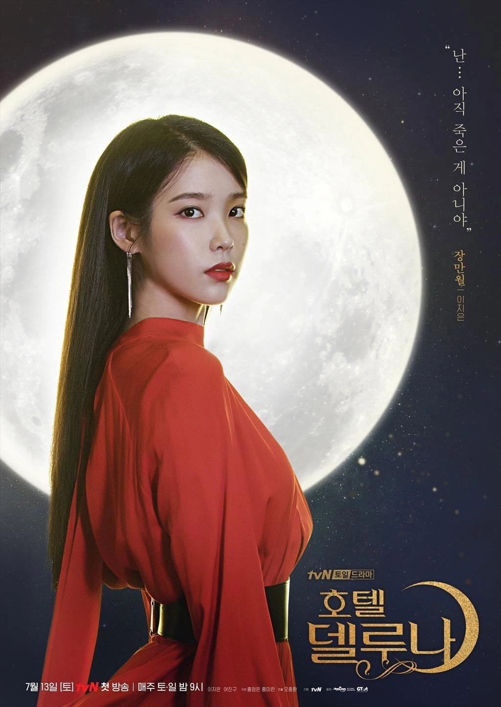 Hotel Del Luna