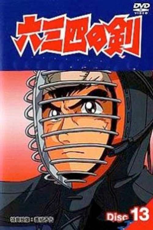Musashi no Ken