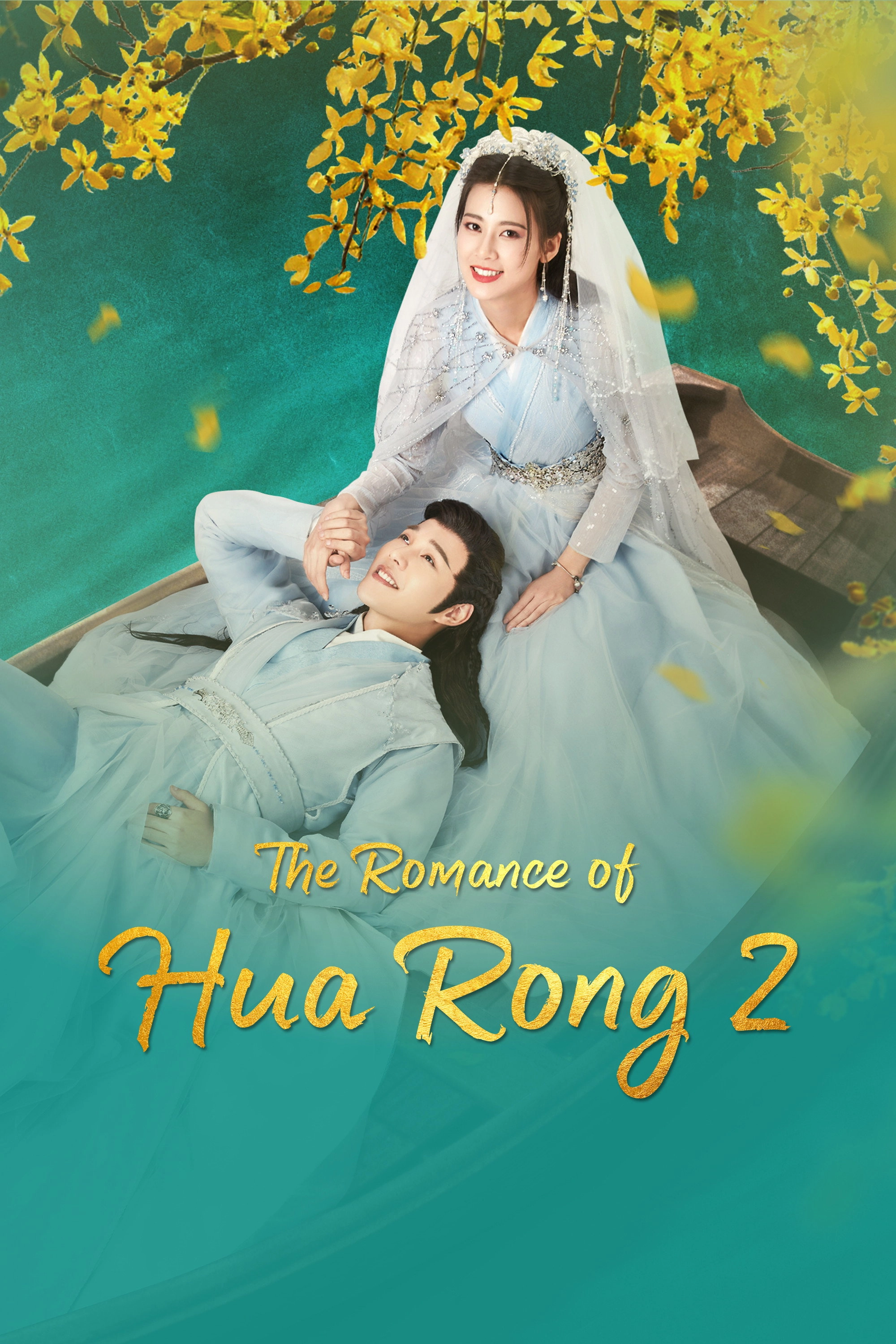 The Romance of Hua Rong