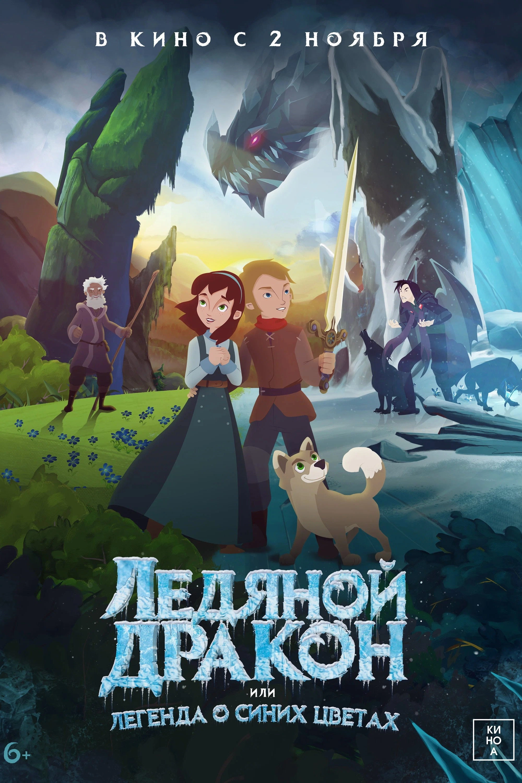 Ice Dragon: Legend of the Blue Daisies