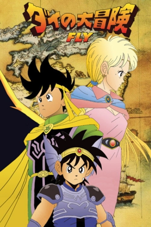 Dragon Quest: The Adventure of Dai