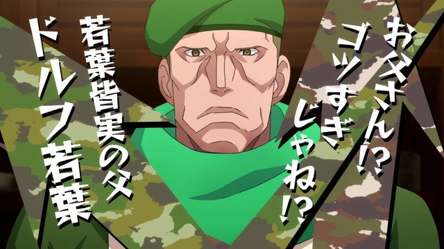 Monster Strike