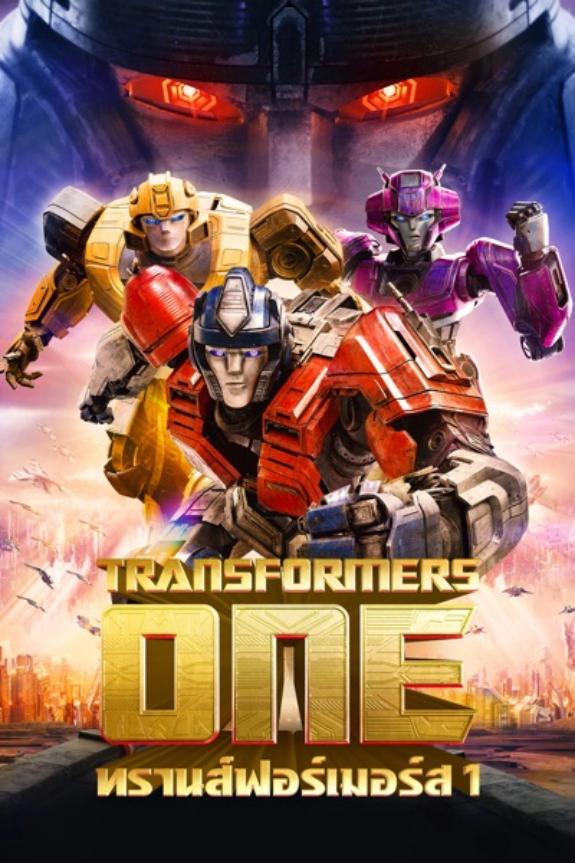 Transformers One