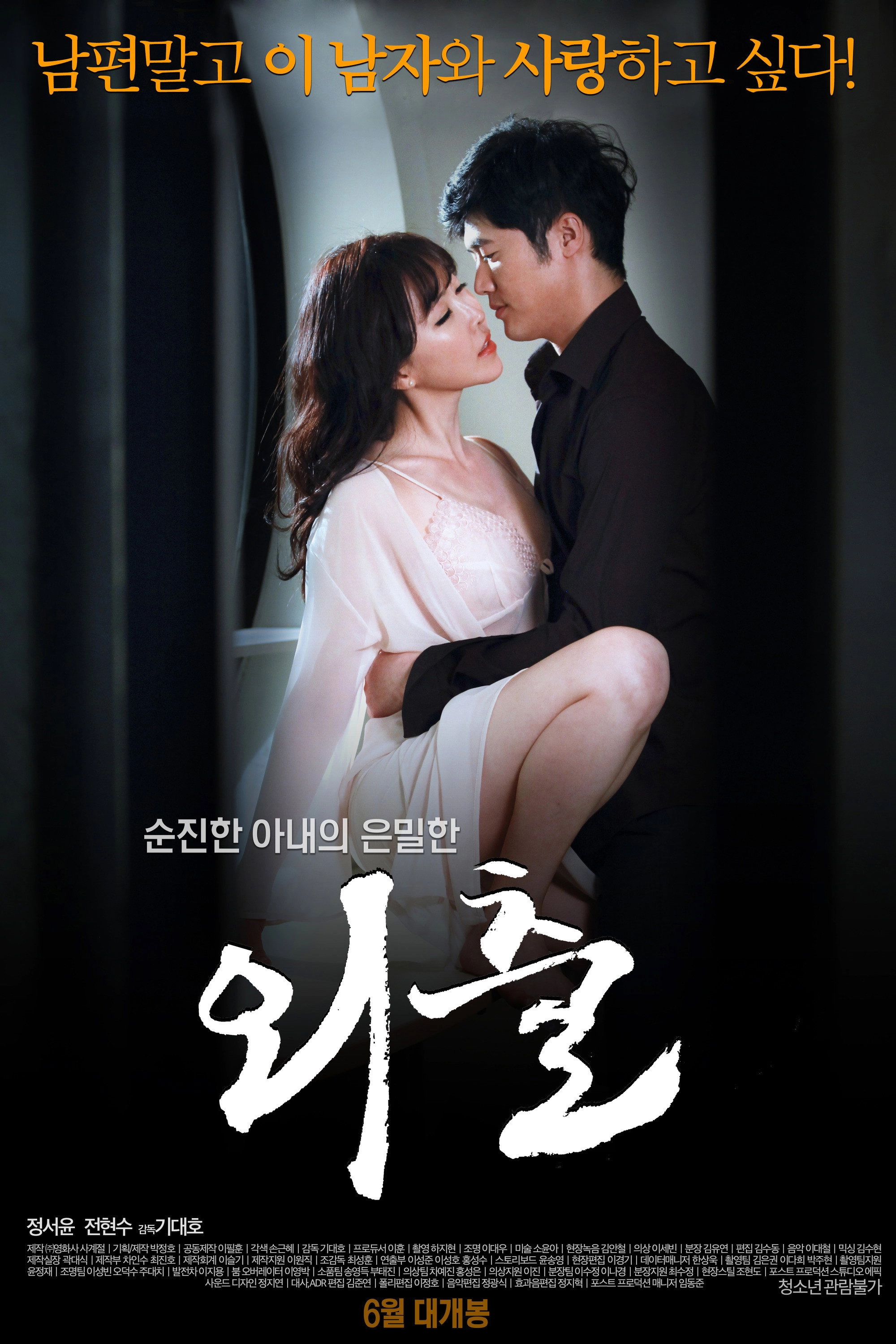 Love in Quarantine