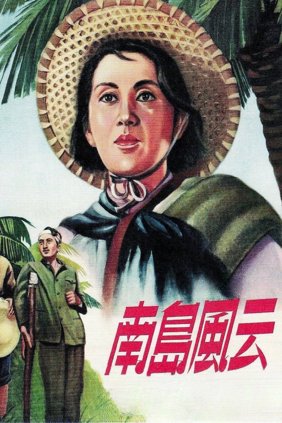 The Story of South Island