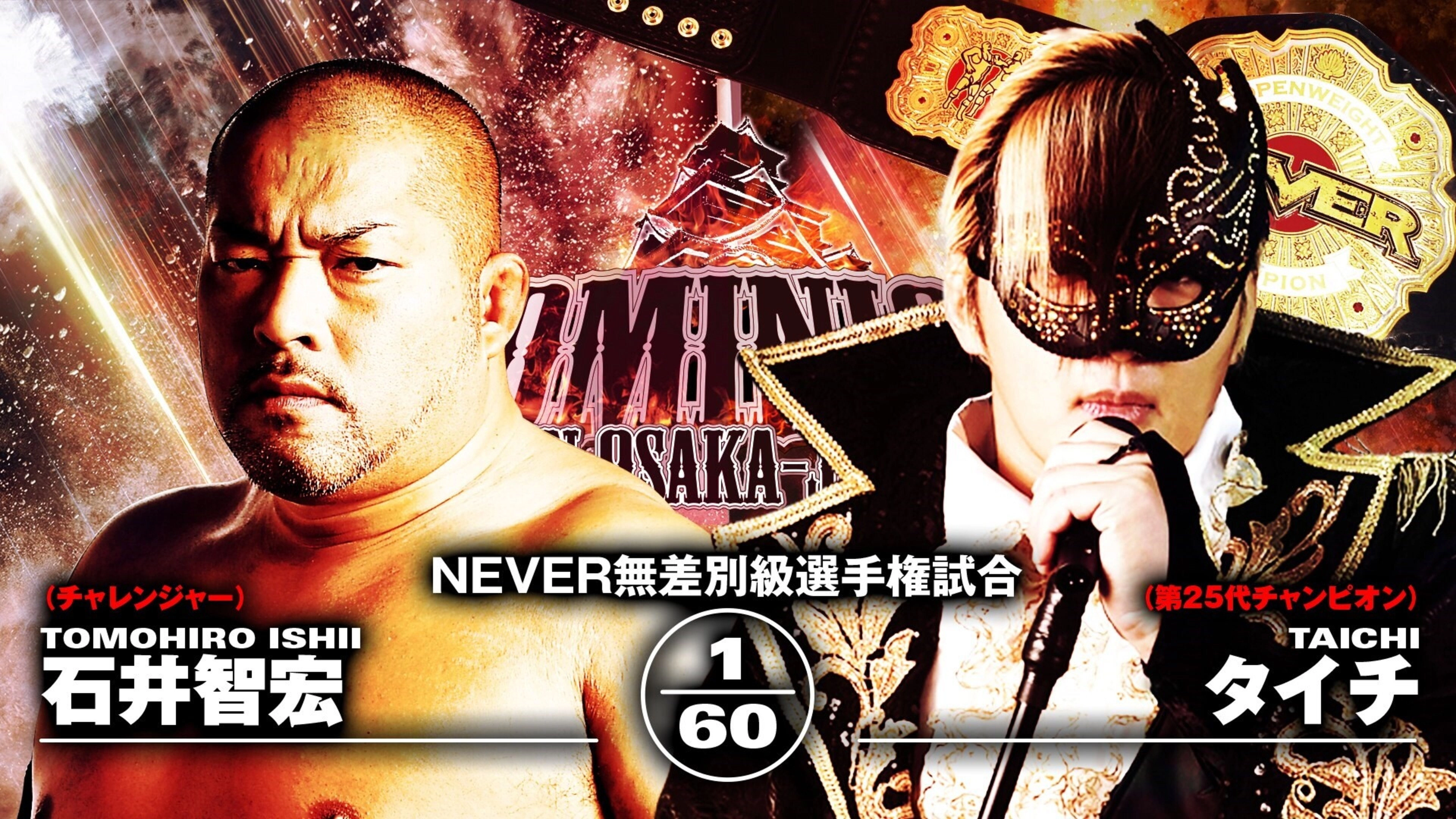 NJPW Dominion 6.9 in Osaka-jo Hall
