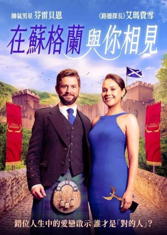 Meet You in Scotland