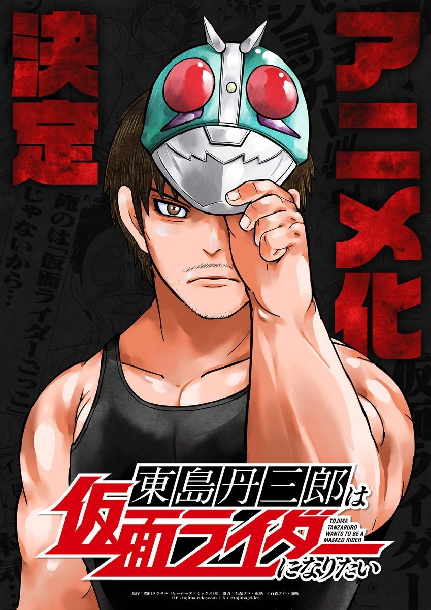Tojima Wants to Be a Kamen Rider