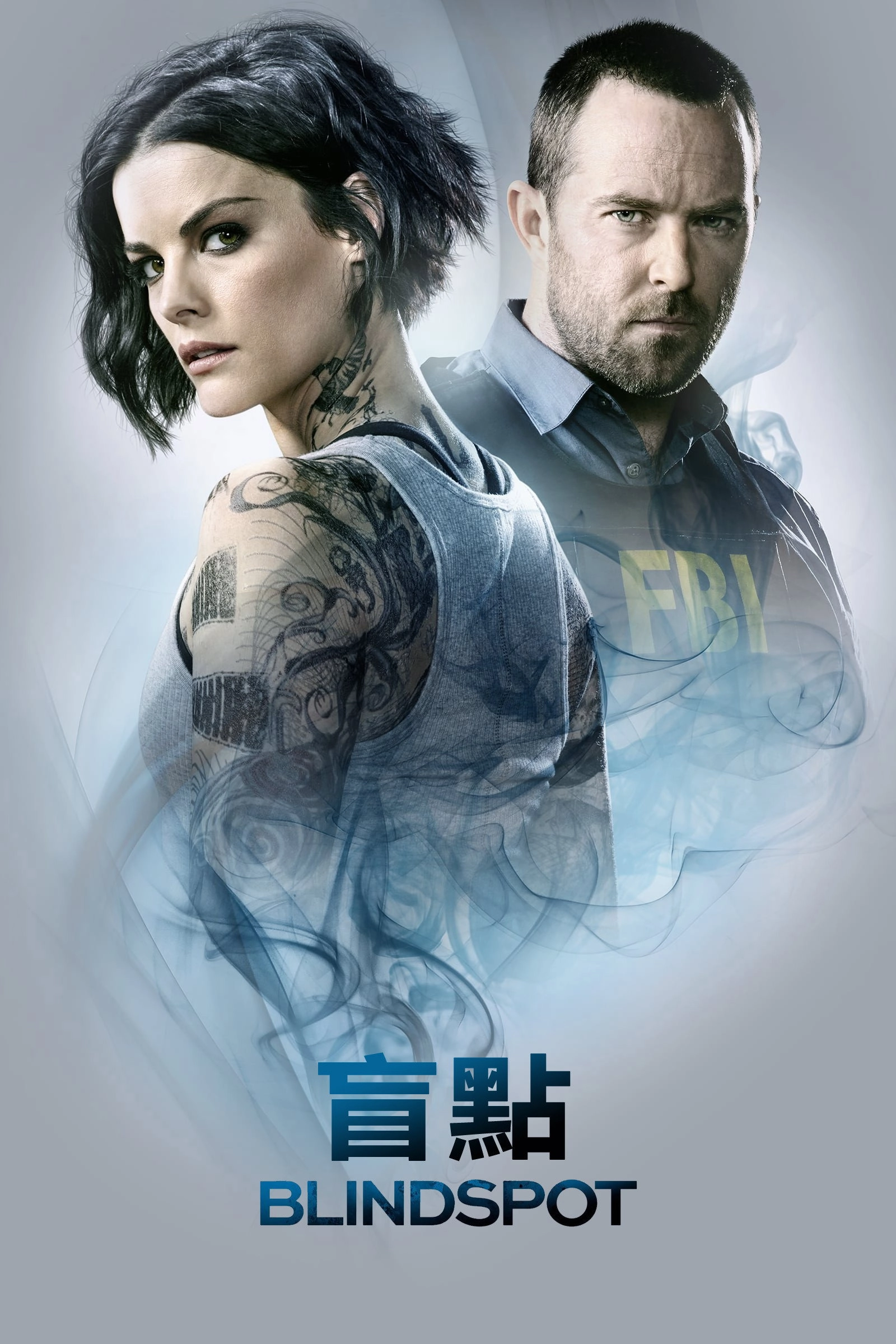 Blindspot