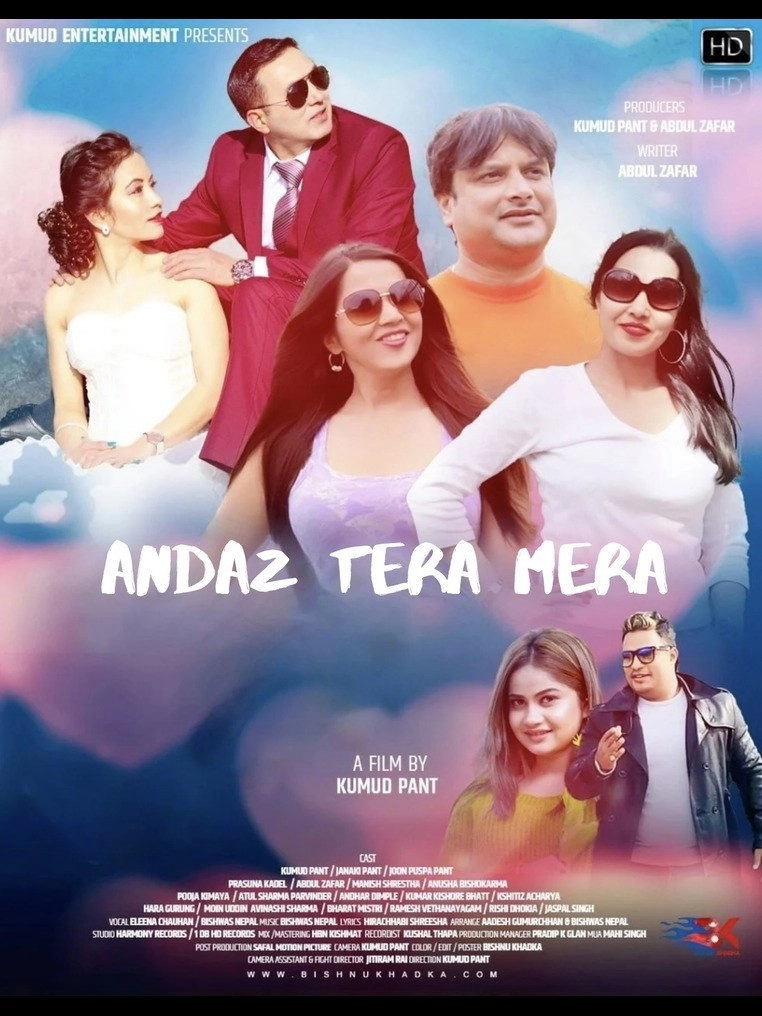 Andaz Tera Mera