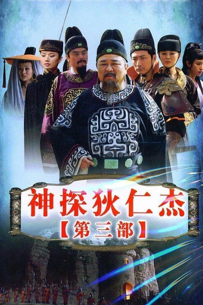 Amazing Detective Di Renjie