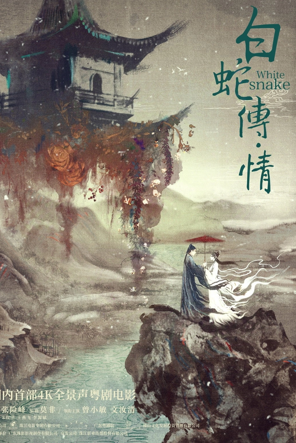 White Snake