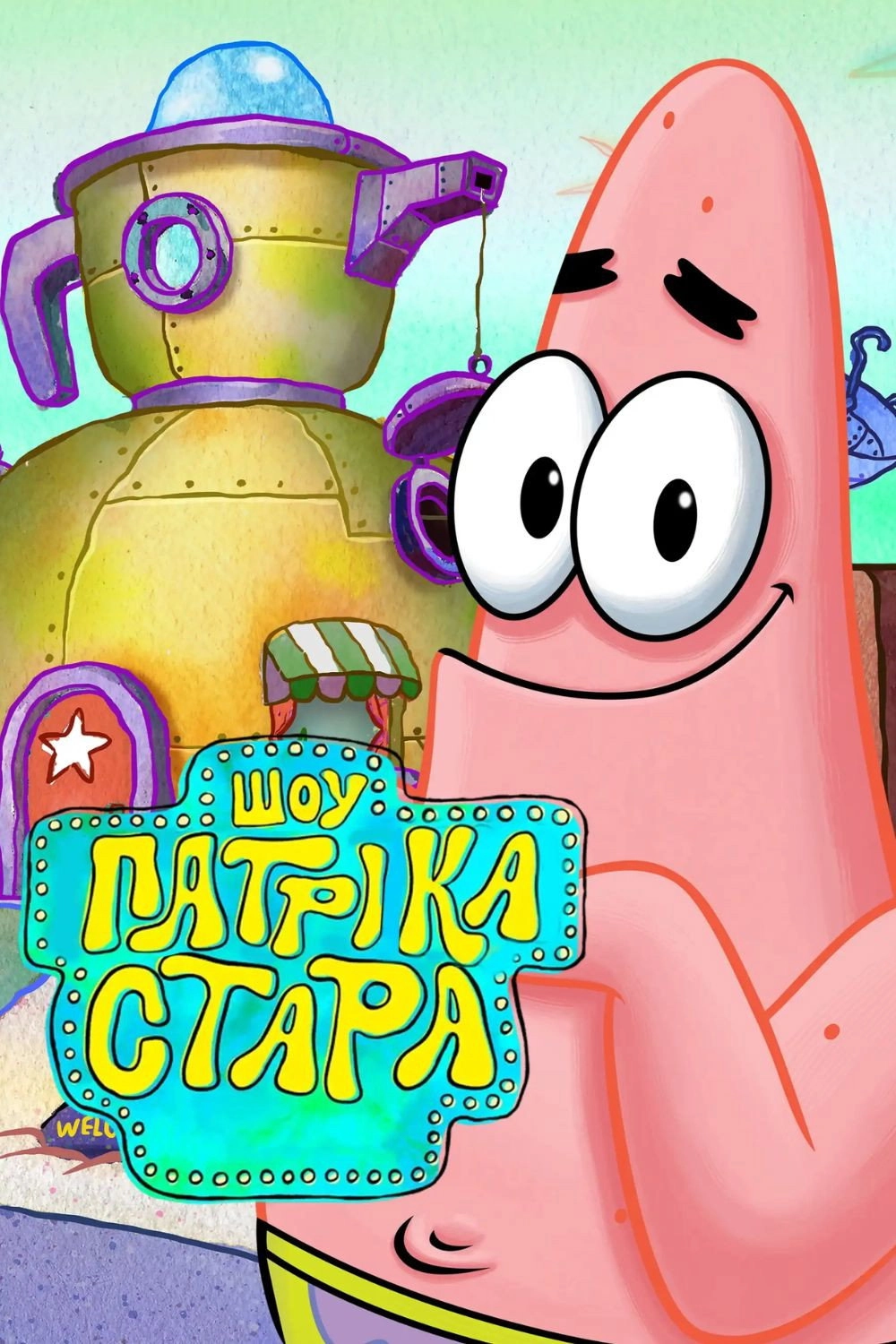 The Patrick Star Show