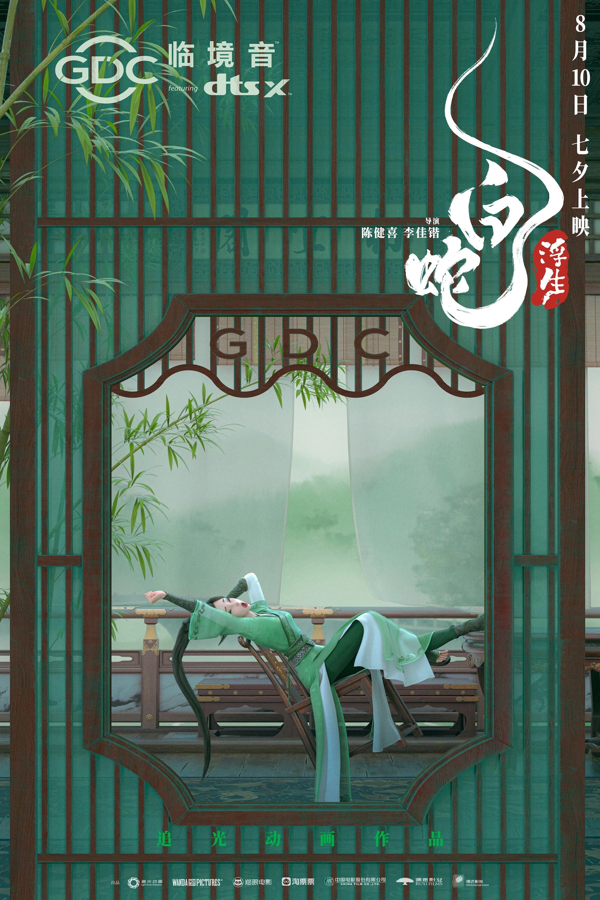 White Snake: Afloat