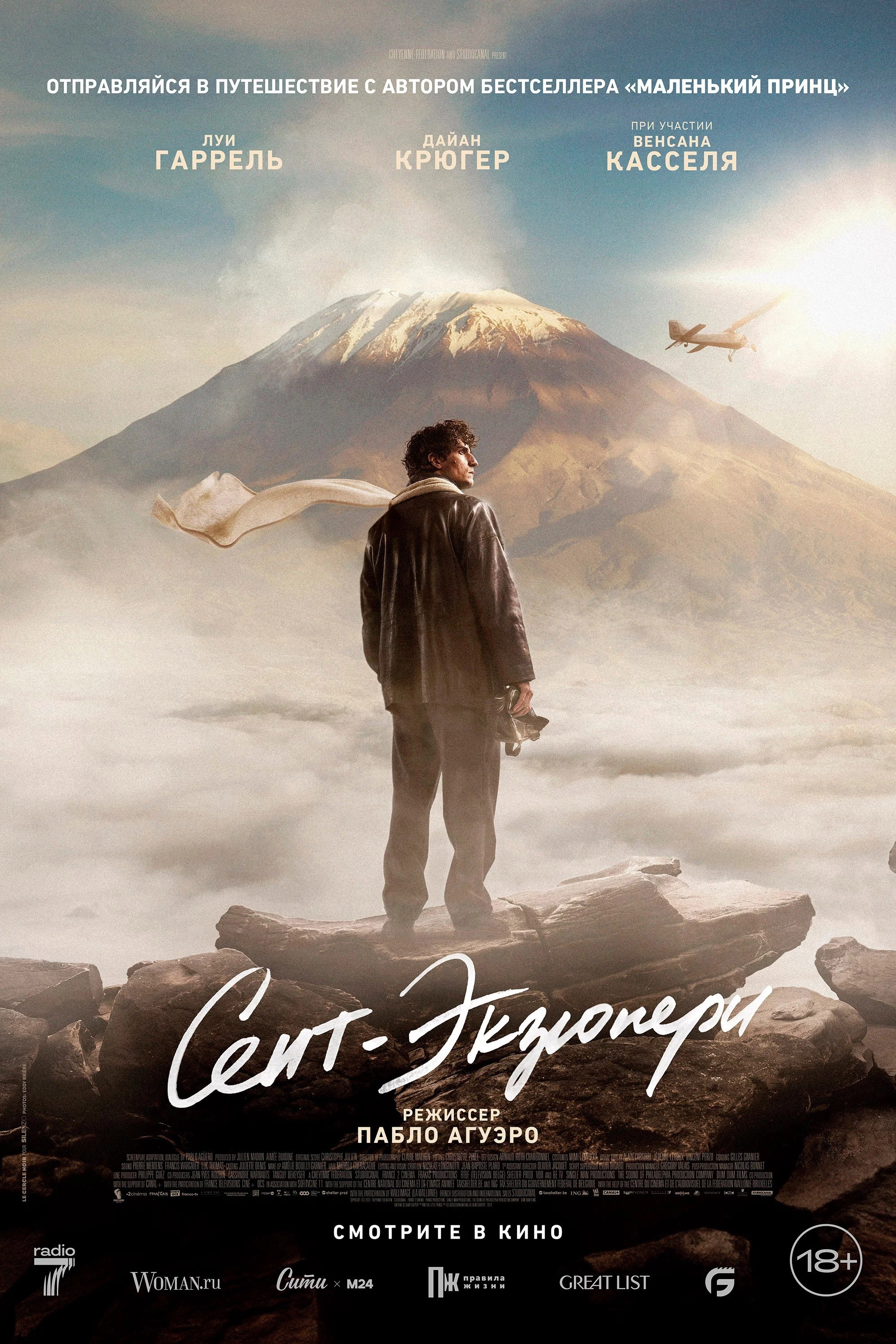 Amourteur
