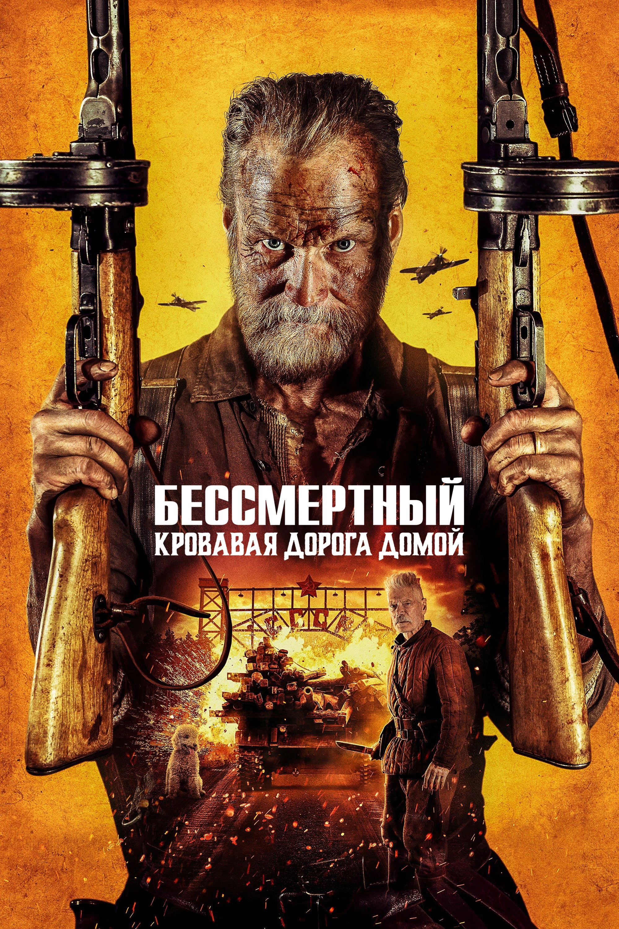 Sisu: Road to Revenge
