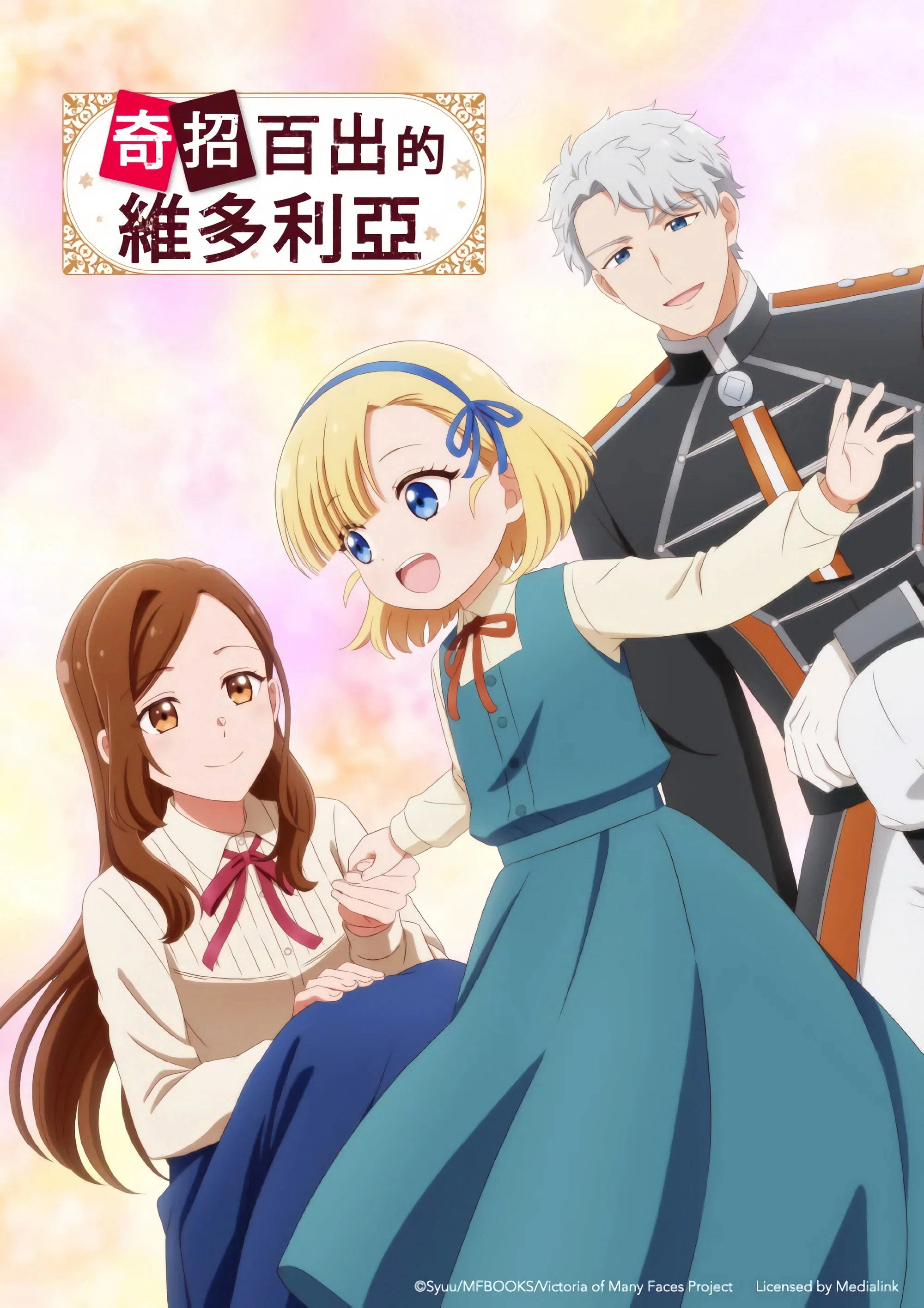 Victoria of Many Faces