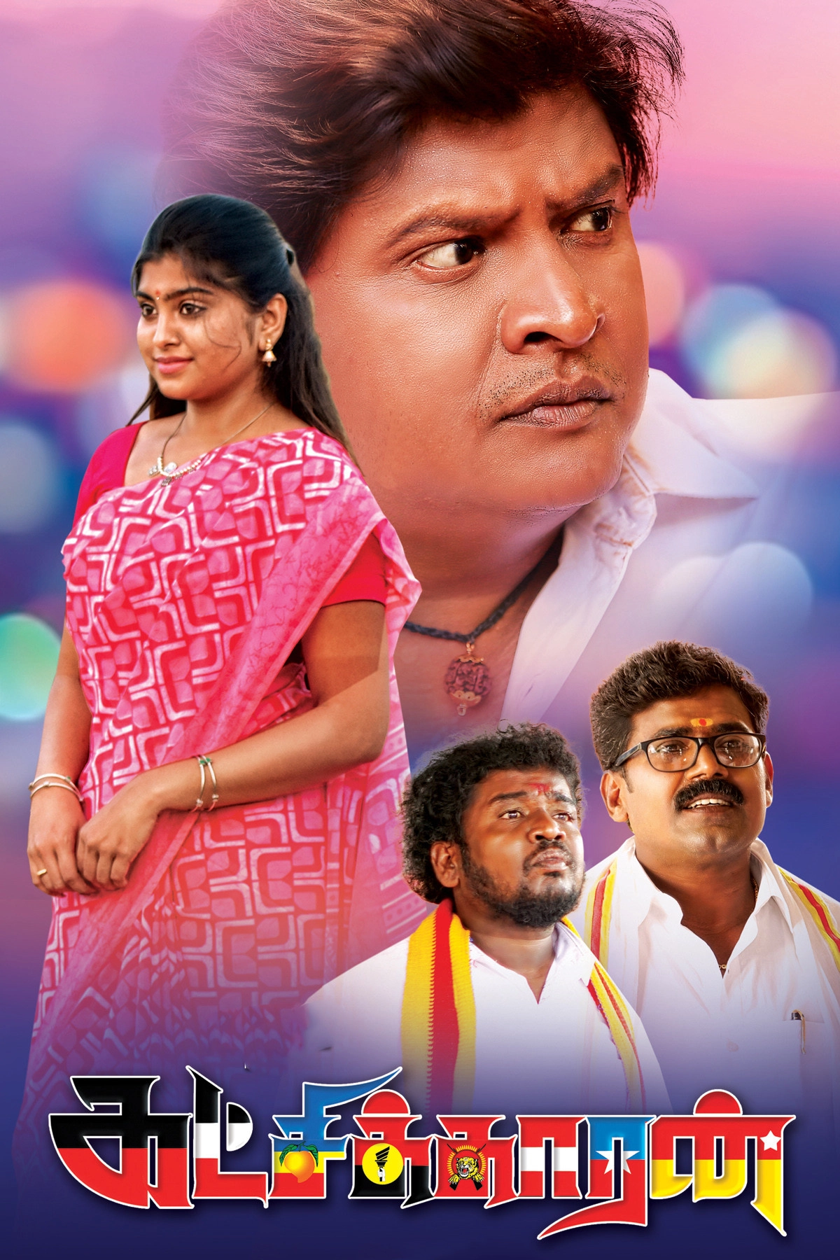 Katchikkaaran