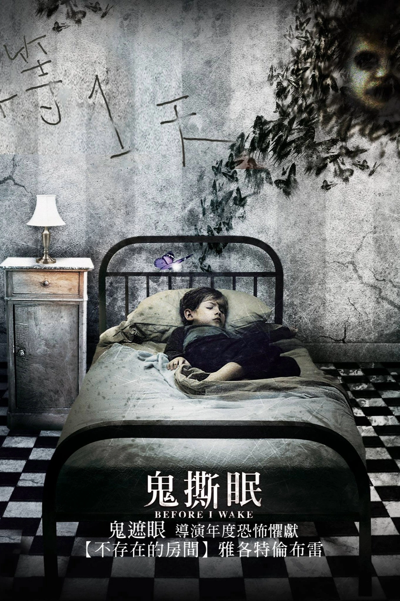 Before I Wake