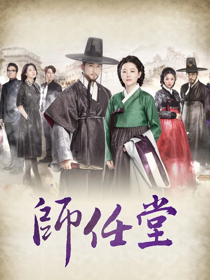 Saimdang, Memoir of Colors