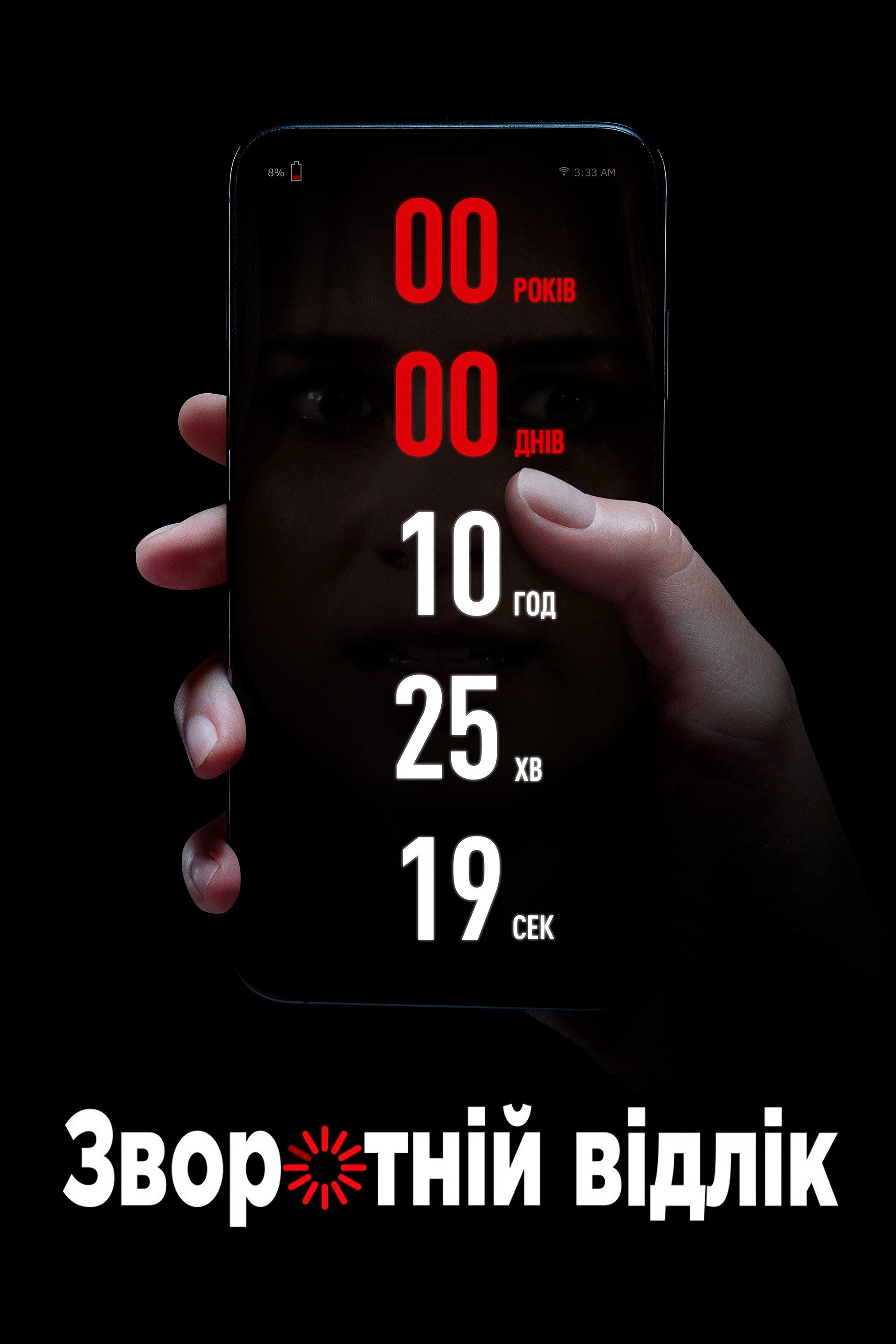 Countdown