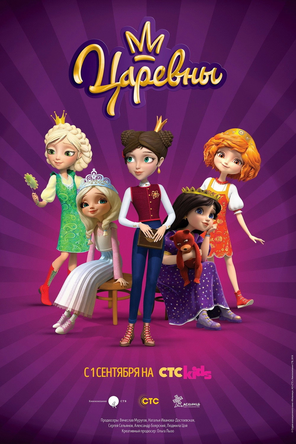 Little Tiaras