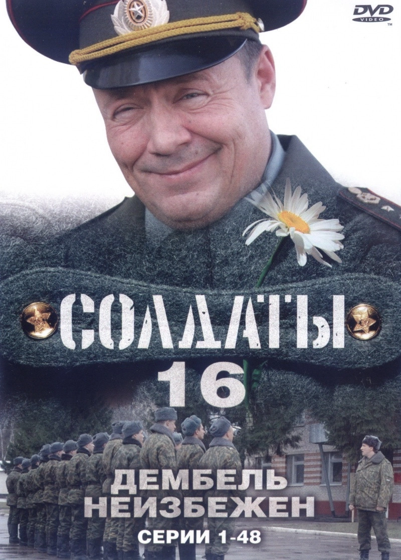 Soldiers