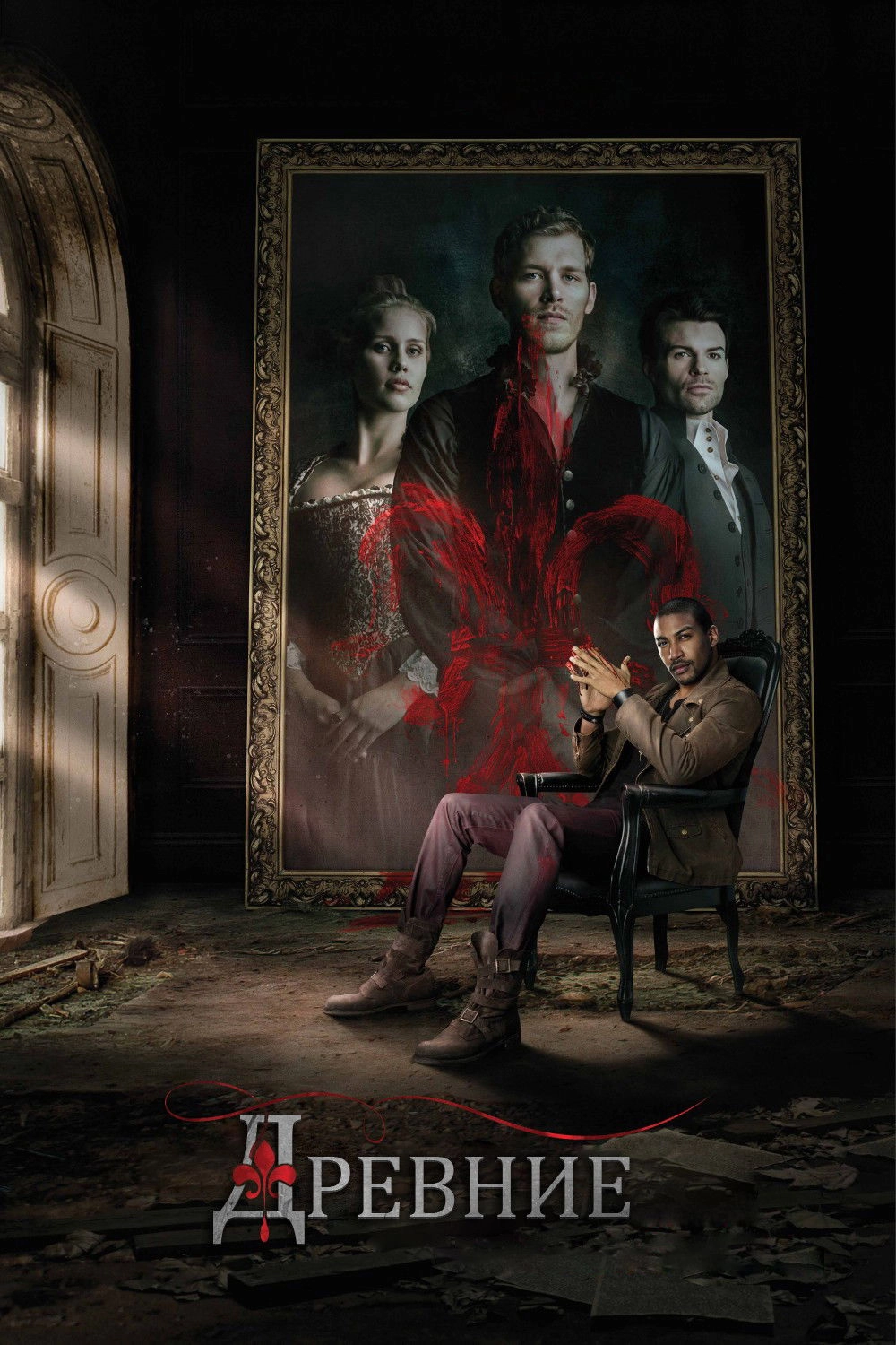The Originals