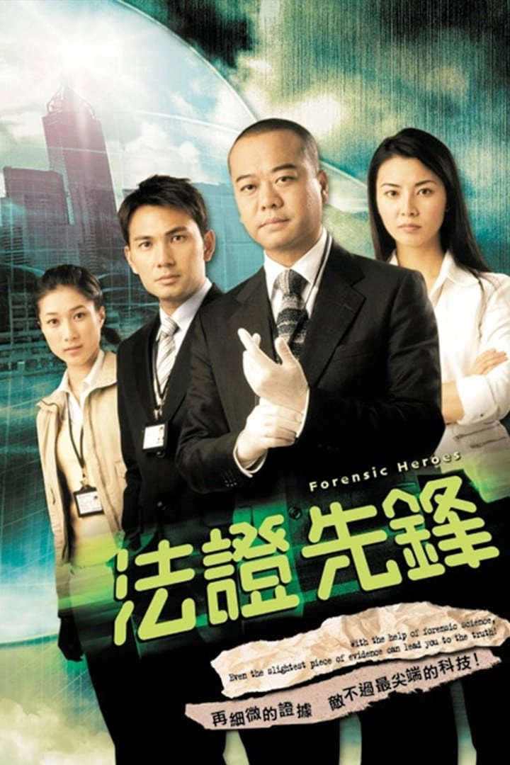 Forensic Heroes
