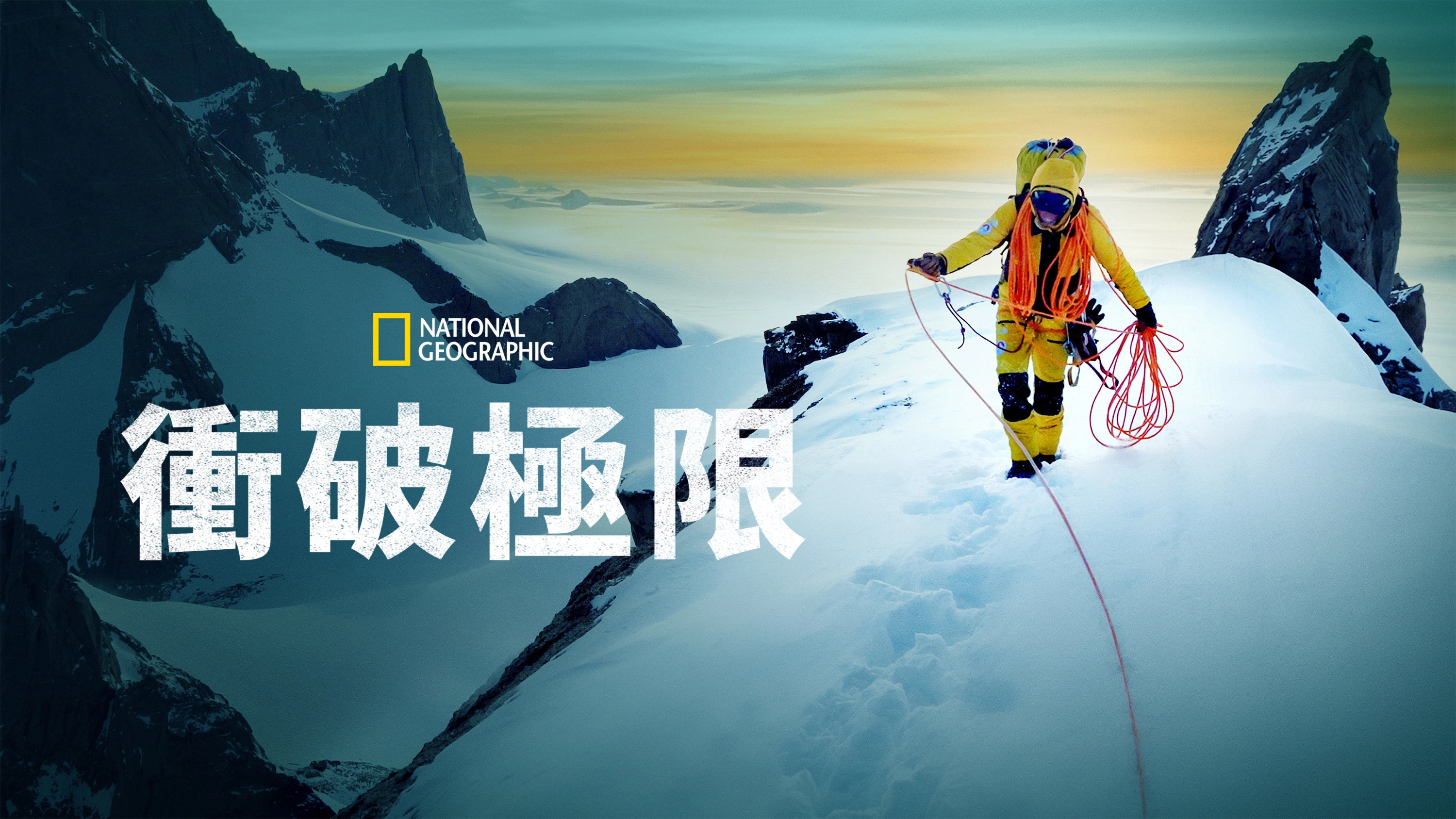 Edge of the Unknown with Jimmy Chin