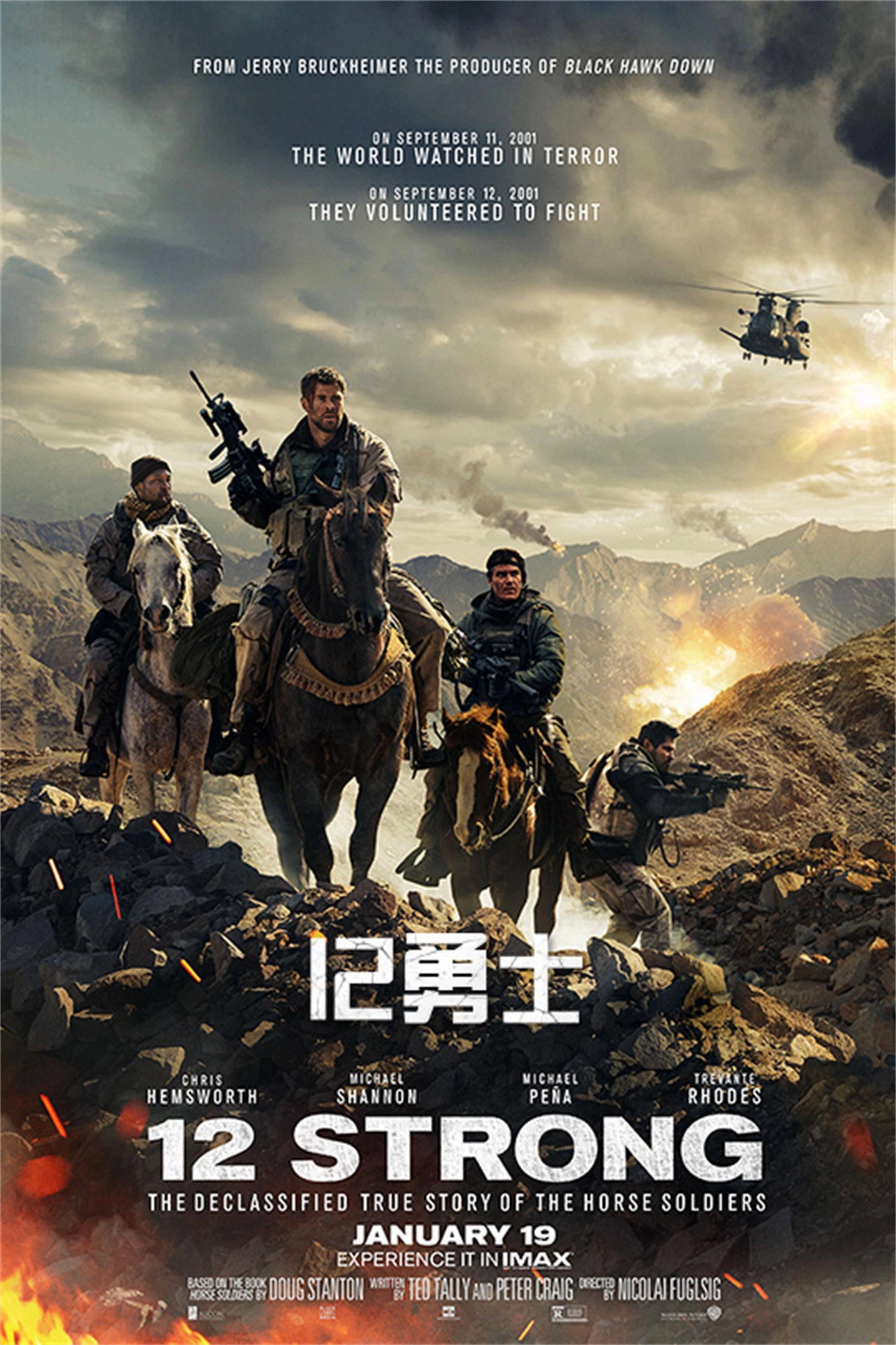 12 Strong