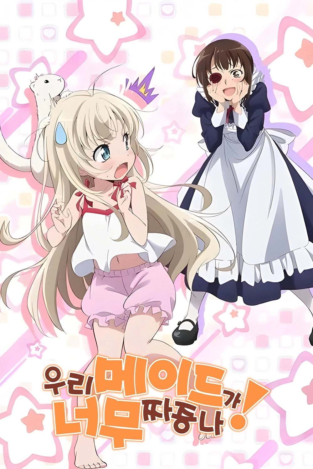 UzaMaid!