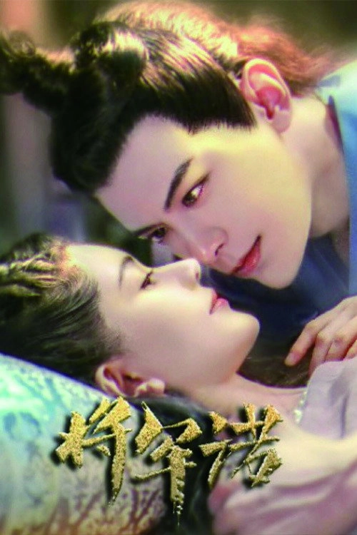 Fall in Love With My King