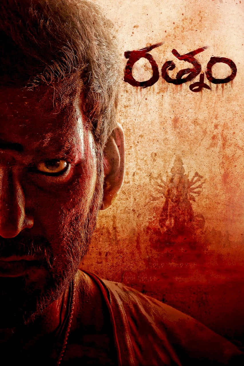 Rathnam
