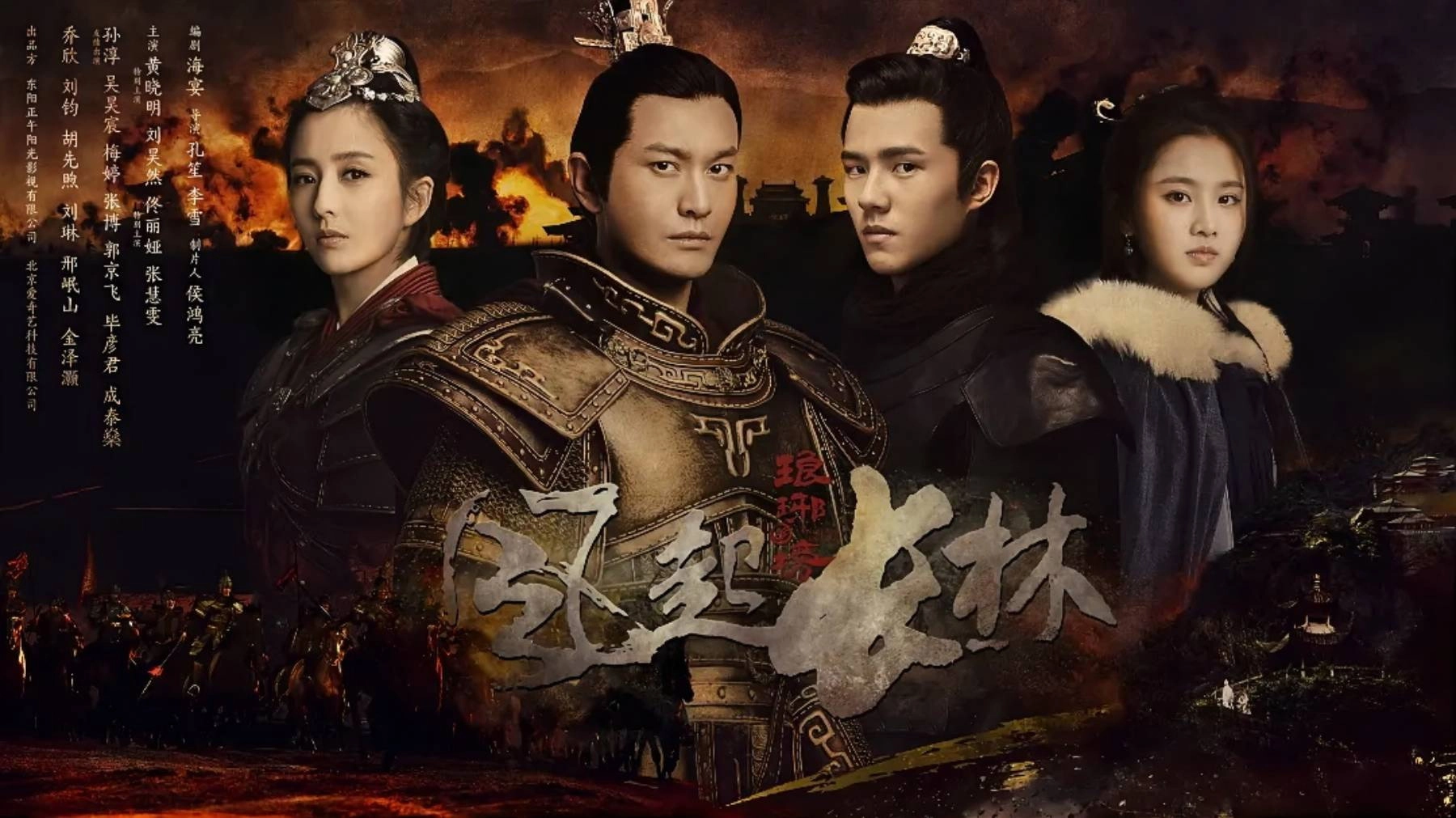 Nirvana in Fire